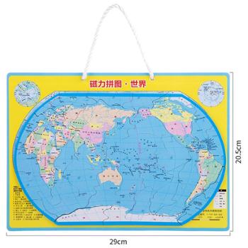 deli得力地图 磁力拼图 小学生儿童益智玩具学生用品磁性地图中国地图世界地图18050