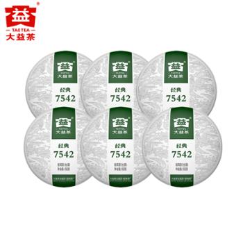 大益2022年经典7542普洱生茶饼 盒装150g*6盒