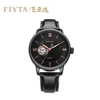 【德百】飞亚达(FIYTA) 男表GA860013.BBB摄影师系列休闲时尚镂空自动机械表皮带防水男士手表钟表 皮带