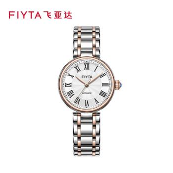 飞亚达（FIYTA）LA803003.MWM卡农系列全自动机械女表复古双层表圈防水女士手表