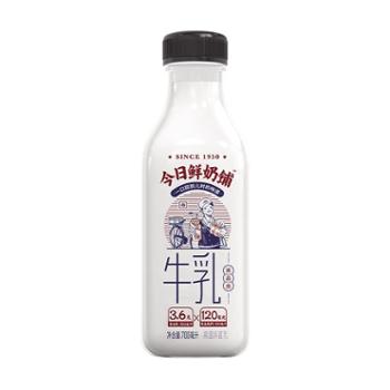 新希望白帝 塑瓶低温鲜奶 今日鲜奶铺牛乳 255ml*10瓶