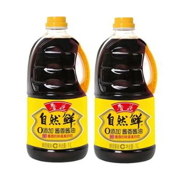 鲁花 自然鲜零添加酱香酱油 1L*2瓶 生抽