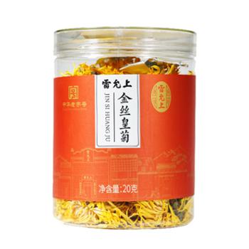 雷允上金丝皇菊20g*瓶