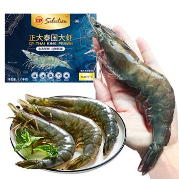 正大食品 泰国大虾 1.4kg