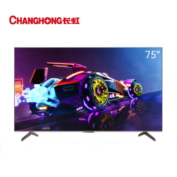 长虹/CHANGHONG 75英寸液晶LED电视机 75D6P MAX