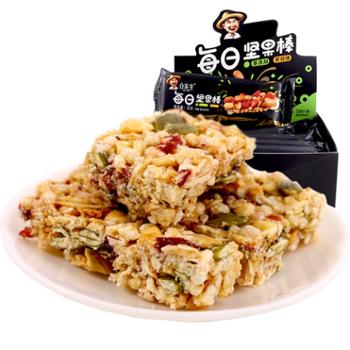 白先生 每日坚果棒30gx14条休闲食品 420g