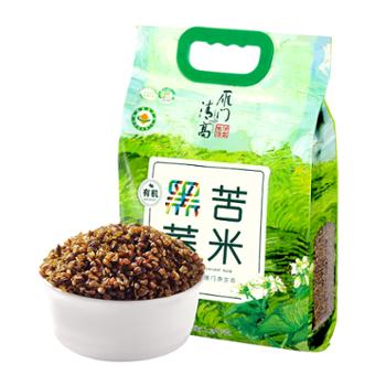 雁门清高 有机黑苦荞香米 1800g