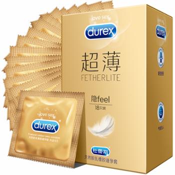 杜蕾斯Durex 超薄18片 避孕套