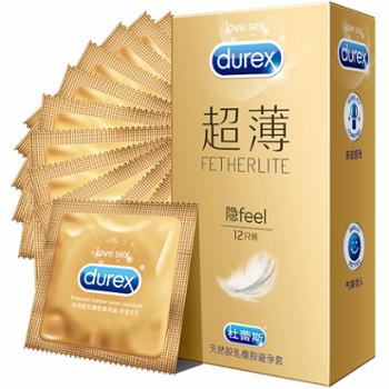 杜蕾斯Durex 超薄12片 避孕套