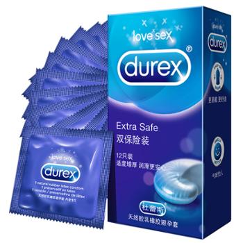 杜蕾斯Durex 双保险12片 避孕套