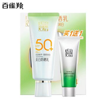 百雀羚 草本美白防晒乳SPF50倍 60g+35g