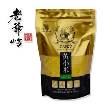 老爷岭 站立袋三联包黄小米*3袋 500g/袋