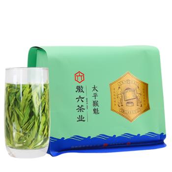 徽六 茶叶 绿茶 太平猴魁 寻味300 150g