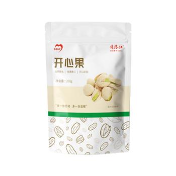 丝路红 新疆策勒开心果 250g