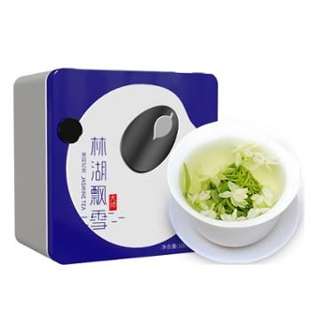 林湖 四川浓香型特级茉莉花绿茶（大师款）100g