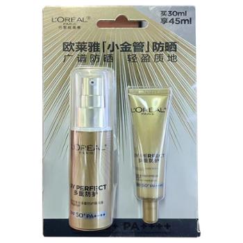 欧莱雅/L’OREAL 小金管防晒隔离霜30ml+15ml套装 SPF50+