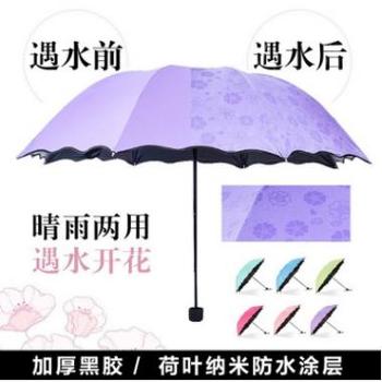遇水花开 西子681黑胶超强防紫外线三折伞晴雨伞