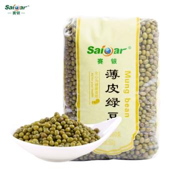 赛银 薄皮绿豆易煮绿豆沙 500g