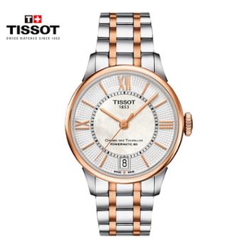 天梭TISSOT 杜鲁尔街系列机械白色贝母盘钢带女士腕表(32mm) T099.207.22.118.02