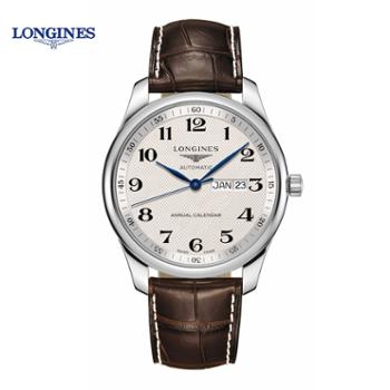 浪琴Longines 名匠系列机械男士腕表L2.910.4.78.3/L2.910.4.78.6/L2.920.4.78.3/L2.920.4.78.6