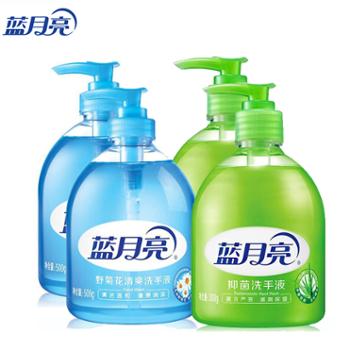 蓝月亮 抑菌清爽（芦荟/野菊花）洗手液组合 4瓶