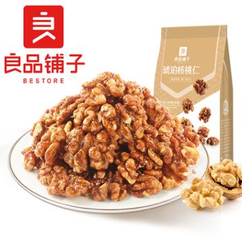 良品铺子 琥珀核桃仁 170gx1袋