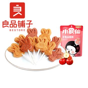 良品铺子 小兔山楂棒 85gx3袋