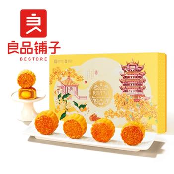 良品铺子 中秋月饼礼盒送礼 多款式可选