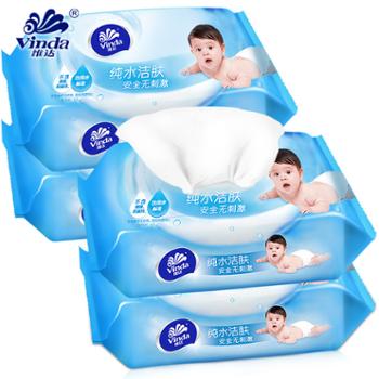 维达湿巾婴儿手口可用湿巾80片/包