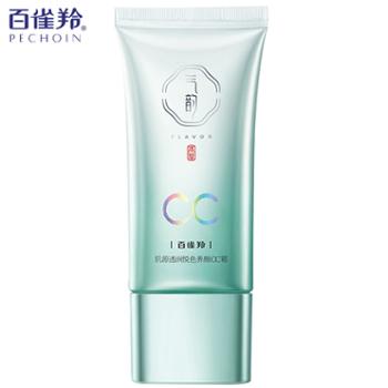 百雀羚 气韵肌源透润悦色养颜cc霜遮瑕保湿bb霜 40g