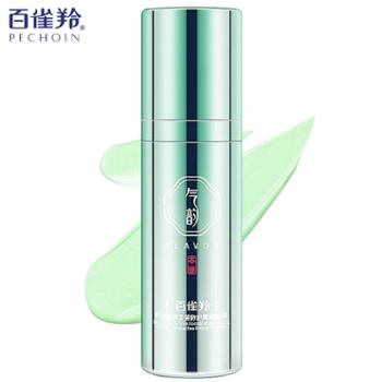 百雀羚 气韵肌源透润柔皙防护绿色隔离霜补水保湿 30g