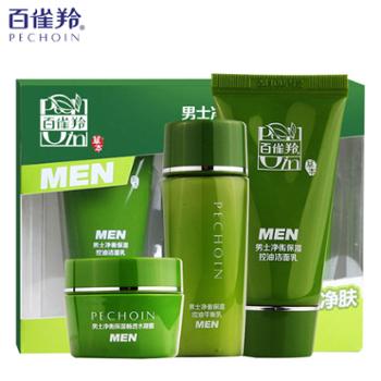百雀羚 男士净衡保湿旅行护肤套装控油净肤 洁面乳30g+平衡乳20ml+水凝露8g