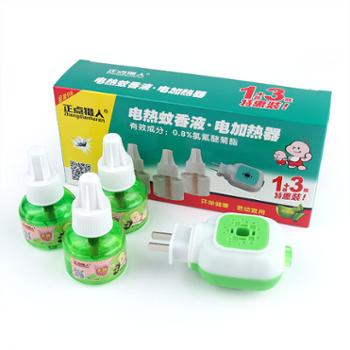 正点猎人电热蚊香液套装无味蚊香液1+3特惠装