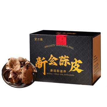 望江南新会陈皮500克陈皮泡茶煲汤调味干货陈皮茶