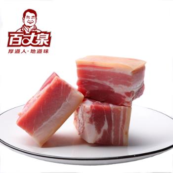 百丈泉 腊制品兴国县 腊肉 400g