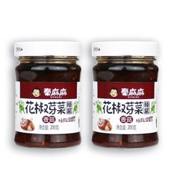 秦麻麻 花椒芽菜酱 200g*2瓶香菇味