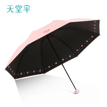 天堂伞超轻遮阳防晒防紫外线晴雨两用伞