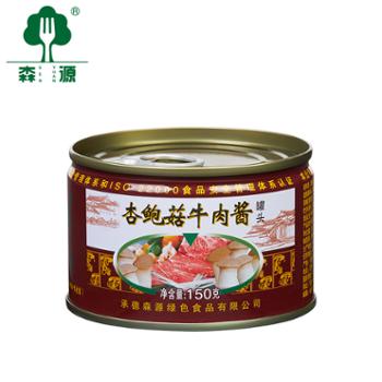 森源 杏鲍菇牛肉酱 150g/罐