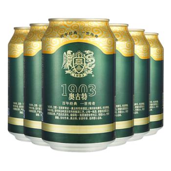 青岛啤酒 奥古特 330ml*6听品鉴装