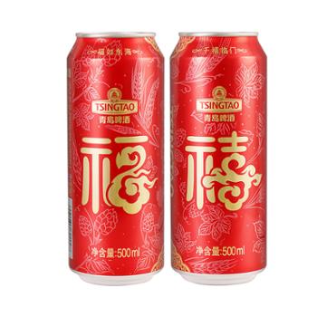 青岛啤酒 福禧罐 500ml*4听