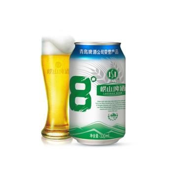 青岛啤酒 崂山 8度 330mlx24听