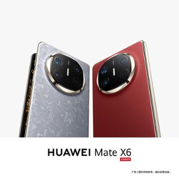 HUAWEI Mate X6 折叠屏手机