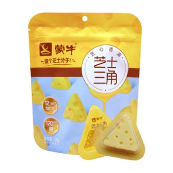 蒙牛/MENGNIU 芝士三角原味含乳固态成型制品 100g*5袋