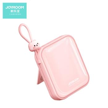 机乐堂/Joyroom 充电宝自带双线22.5W超级快充便携 JR-L008