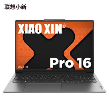 联想/lenovo 小新Pro16 AI元启16英寸轻薄笔记本电脑 学习设计游戏办公 锐龙R7-8845H 32G 1T 2.5K 120Hz 鸽子灰