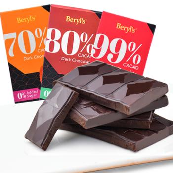 倍乐思 Beryls 马来西亚进口 黑巧克力排块 90g