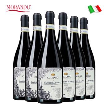 茉兰朵 Morando 意大利原瓶进口阿斯蒂巴贝拉DOCG级干红葡萄酒 750ml*6