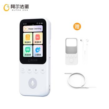 科大讯飞/iFLYTEK 阿尔法蛋AI听说宝 D1 (标准版) 64GB 听力宝复读机英语听力随身