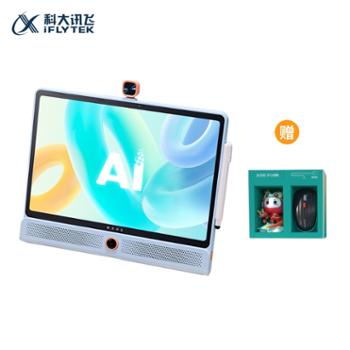 科大讯飞/iFLYTEK AI学习机LUMIE10 (6+128GB) 16英寸 护眼平板 H013400 星火大模型/大屏护眼/学生平板/家教机