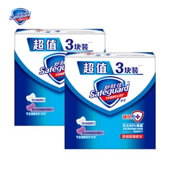 舒肤佳/safeguard 纯白+薰衣草香型香皂 100gx6块装